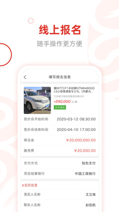 e交易平臺(tái)V2.3.3 賦能采購(gòu)代理，提升交易效率與透明度