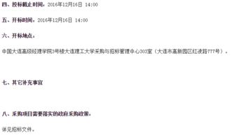 大連理工大學(xué)2017-2019年度專利申請(qǐng)代理服務(wù)采購(gòu)公開招標(biāo)公告